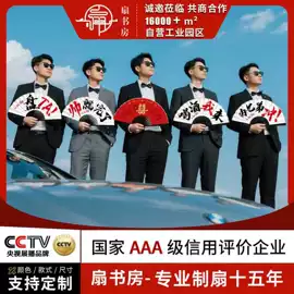 扇子;画纸、画布;竹质工艺品