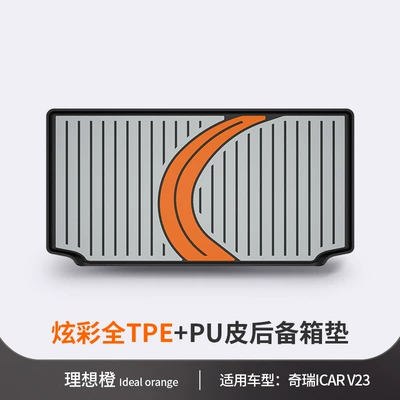 Suitable for Chery Tiggo Trunk Mat - chery-icar-v23-coral-orange-vehicle-specific