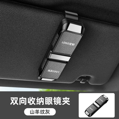 Car Glasses Clip/Bill Clip New Model Car Sunglasses Holder - for-logo-customization-please-contact-customer-service-first-eyeglass-clip-y003-leather-style-goat-leather-grey