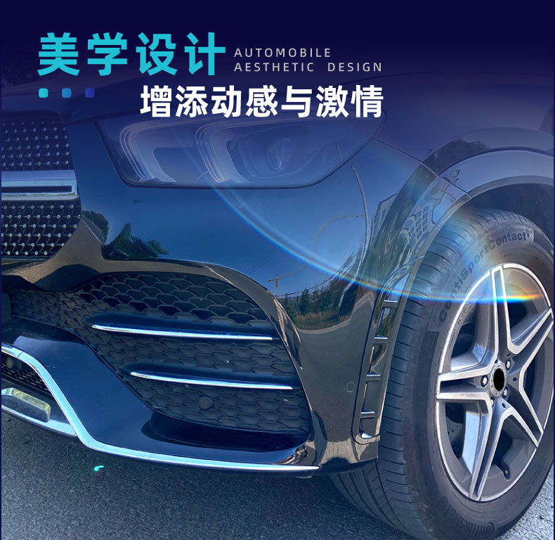 Applicable to Mercedes-Benz gle-class w167 c167 amg front lip cover fender front air knife rear air knife cross-border modification