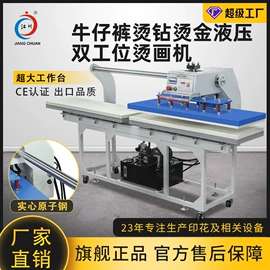 热转印机;服装机械设备;缝前设备