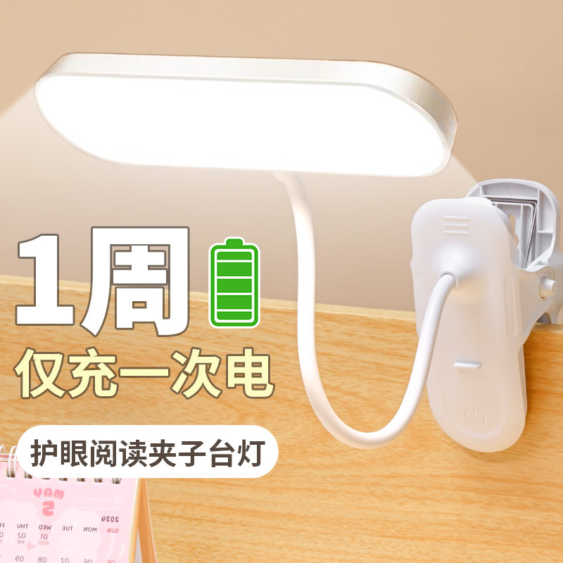 LED Eye Protection Learning Desk Lamp Student Dormitory Lamp Children's Reading Lamp Charging Plug-in Bedroom Clip Bedside Night Light LED Eye Protection Learning Desk Lamp Student Dormitory Lamp Children's Reading Lamp Charging Plug-in Bedroom Clip Bedside Night Light