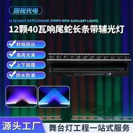 舞台灯;舞台幕布