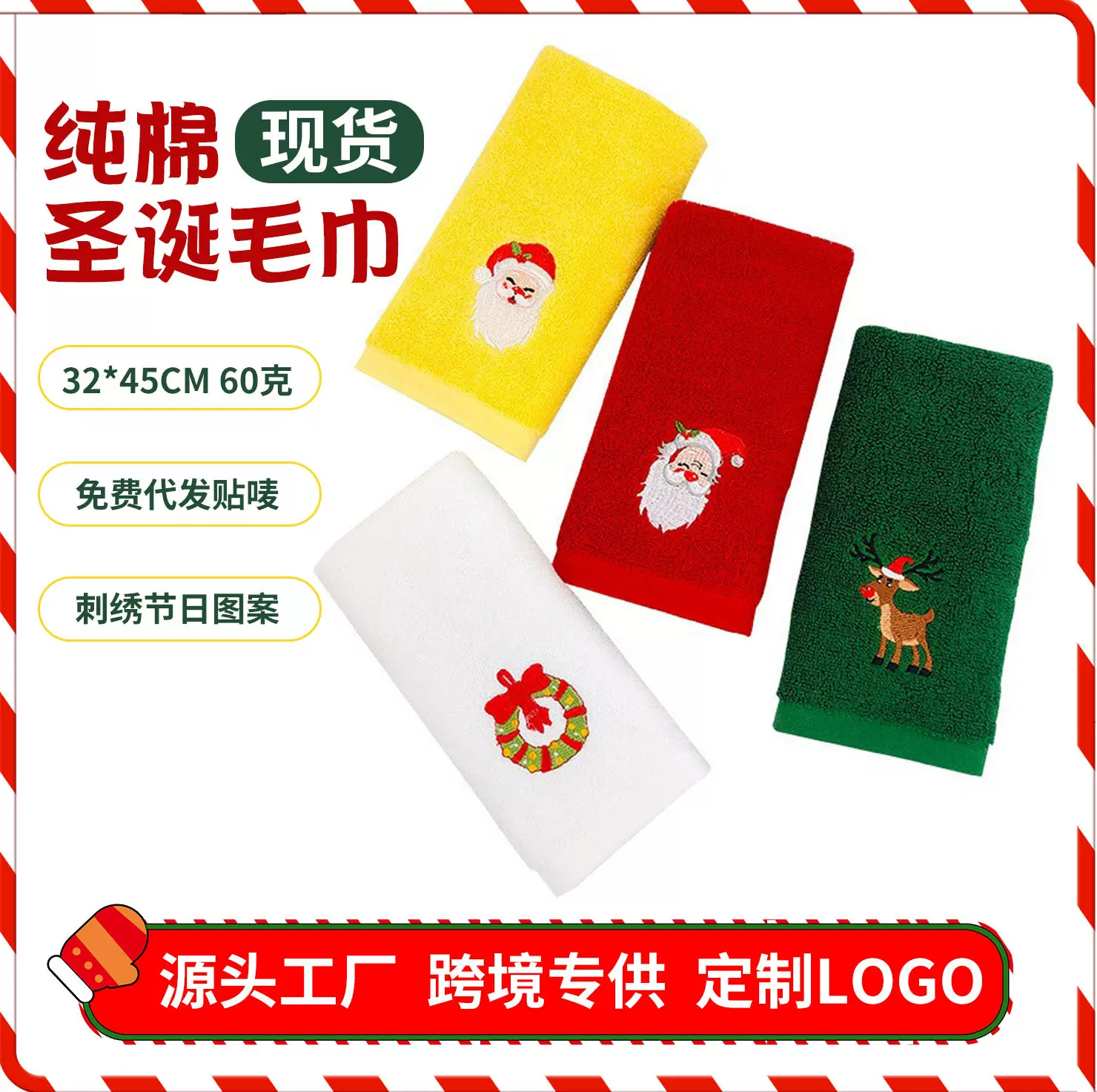 鑫尚毛巾厂家批发圣诞毛巾 儿童毛巾节日造型礼品毛巾定制logo