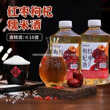 【拍一发二】客家1L红枣枸杞酒米酒甜酒醪糟汁纯粮食酒天然手工源