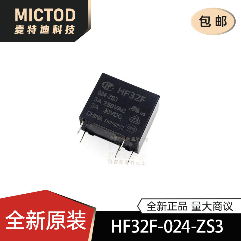 全新 宏发继电器 JZC-32F-024-ZS3(24V) 原装 量大可商议