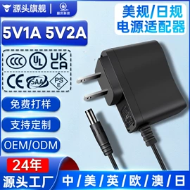 适配器;线性电源;电池充电器