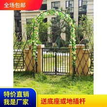 铁艺拱门爬藤架花园月季蔷薇花架葡萄架丝瓜铁线莲户外庭院花支架