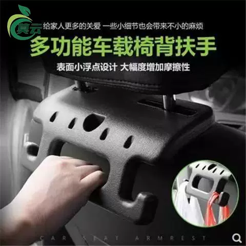汽车座椅背挂钩多功能置物挂钩车用扶手老人安全拉手创意车载用品