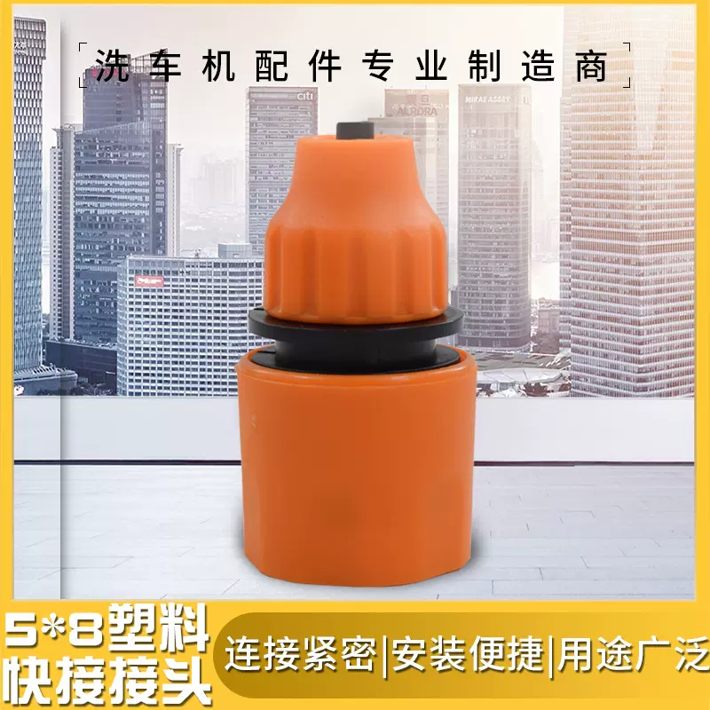 批发2分通水快接水管快速连接洗车水枪连接头洗车配件2分水管接头