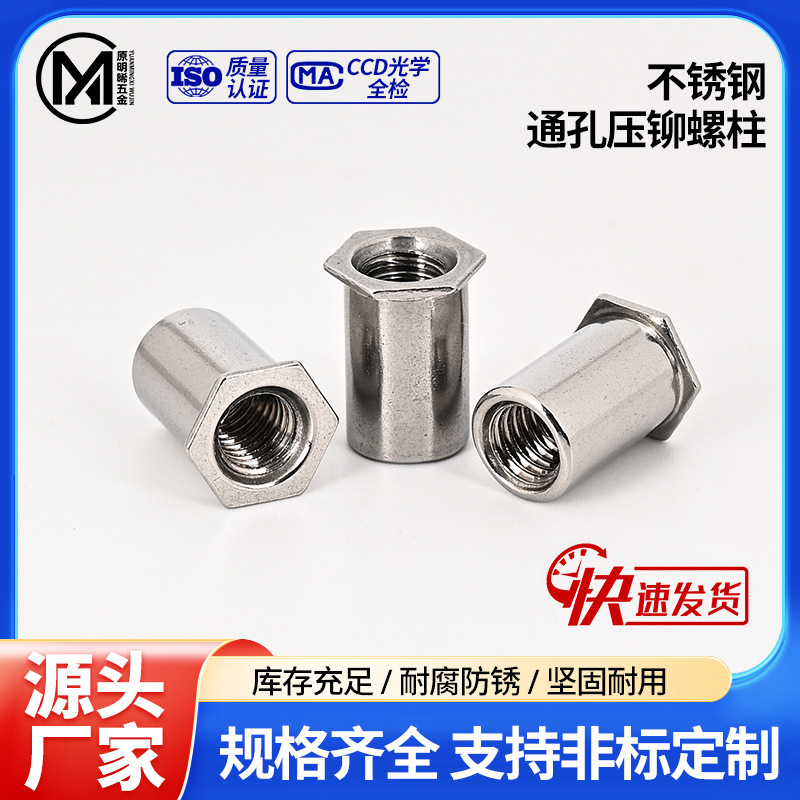 Stainless Steel Through-Hole Riveting Stud Soos-M2/M3/M4/M5/M6 Flat Head Hexagonal Nut Column Cnc Fastener Stainless Steel Through-Hole Riveting Stud Soos-M2/M3/M4/M5/M6 Flat Head Hexagonal Nut Column Cnc Fastener
