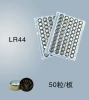 LR44 small table lamp, small box of electronics, 50 tablets per board