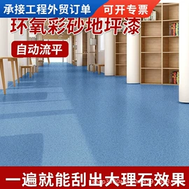 地坪漆;金属漆;防水涂料