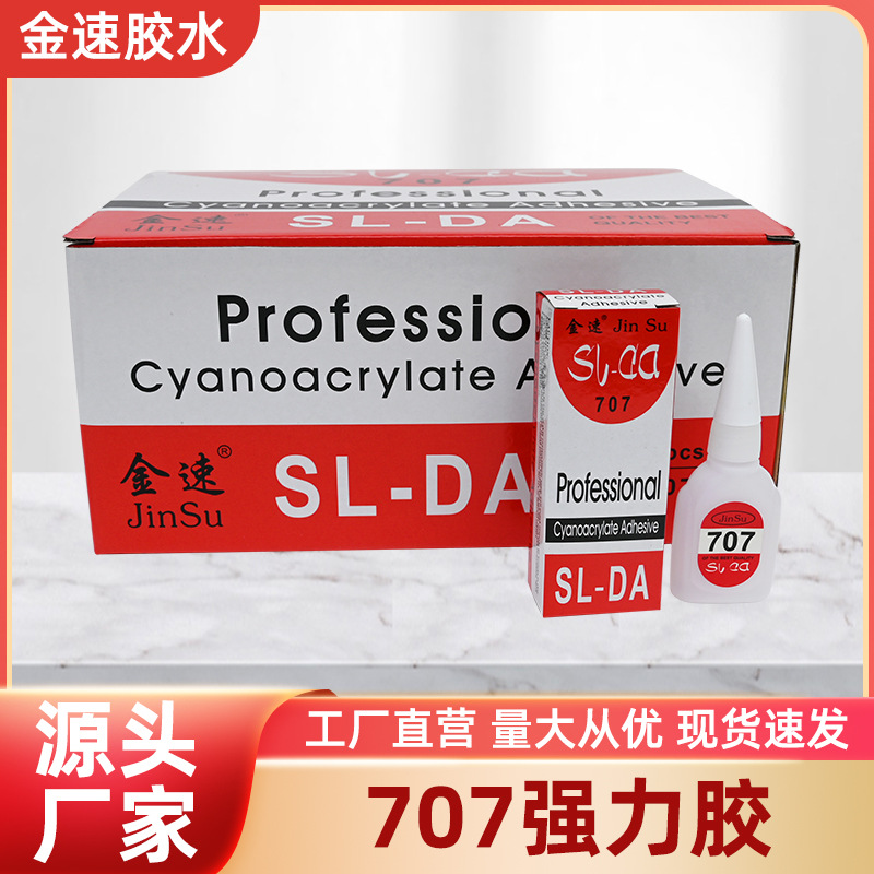 Jin Su 원래 접착제 초강력 접착제 범용 접착제 플라스틱 접착제 신발 세라믹 목재 금속 옥 가죽 타이어 수리