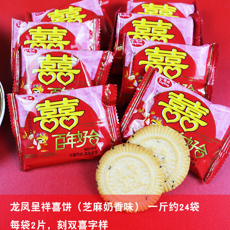 喜餅全箱混合礼箱ばら積披露宴結婚祝宴満月双喜ビスケット進学引っ越し間食お土産|undefined