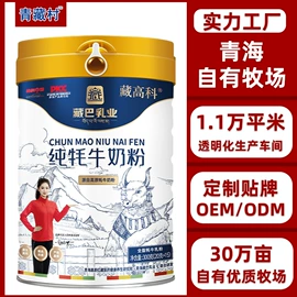 牛奶粉;骆驼奶粉;羊奶粉