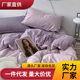 Four-piece set contrast color Japanese style wind-washed cotton solid color double spell simple wind quilt cover single piece bed sheet dormitory bedding