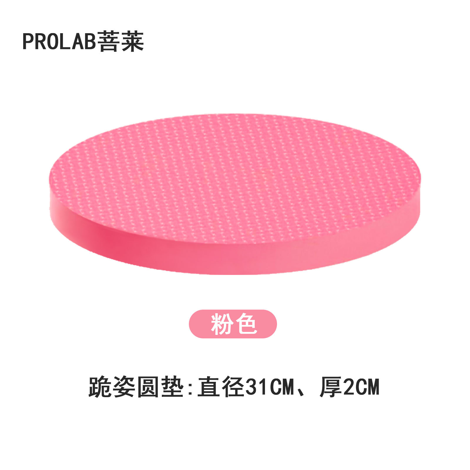 핑크색 원형 쿠션