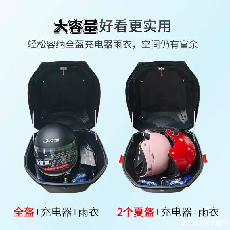 Electric car trunk battery car motorcycle trunk large capacity trunk Yadi Emma Tailing