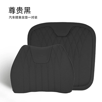 Leather Seat Cushion and Cover, Universal, Waist support - model-b-napa-noble-black-lumbar-support-seat-cushion