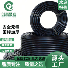 pe给水管塑料管道灌溉管子园林绿化浇地农田hdpe自来水管现货批发