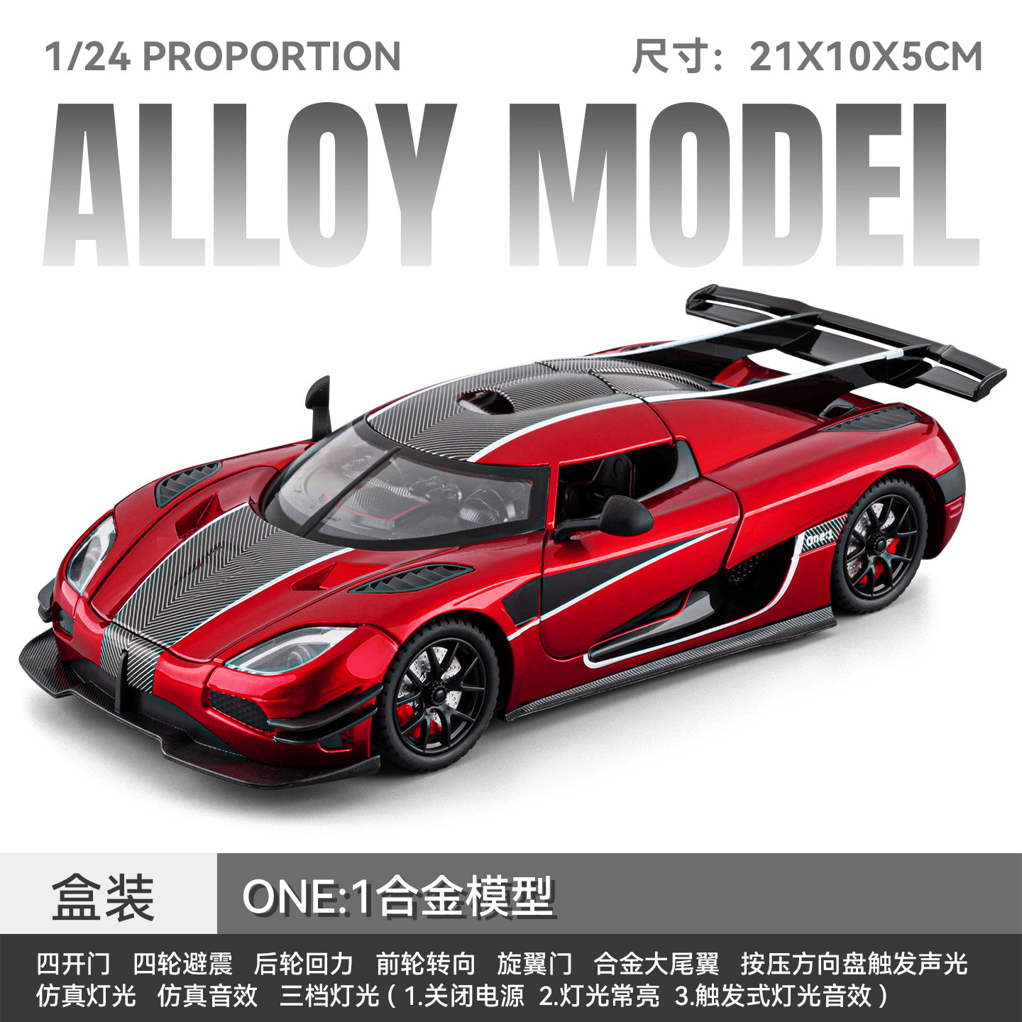 1: 24 Koenigsegg ONE modelo de automóvil de aleación, sonido y luz, supercar, interior fino, compañero de automóvil, regalo especial conmemorativo