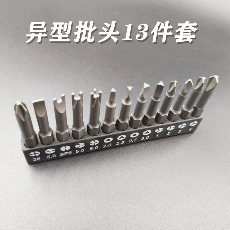 destornillador eléctrico conjunto de cabeza de lote de destornillador eléctrico tipo UyY nuevo tres puntos cruz interna electrodomésticos herramienta de toma de toro