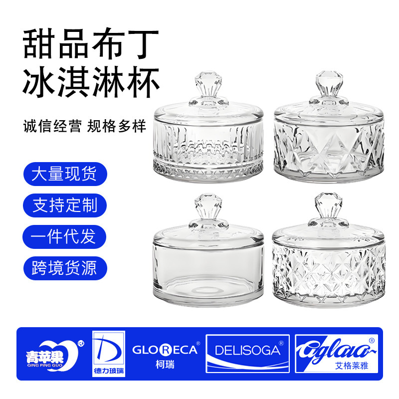 Internet Celebrity Ins Style Glass Pudding Cup suit Ice Cream Cup Dessert Ice Cream Bowl Snack Bowl Yogurt Cup Commercial