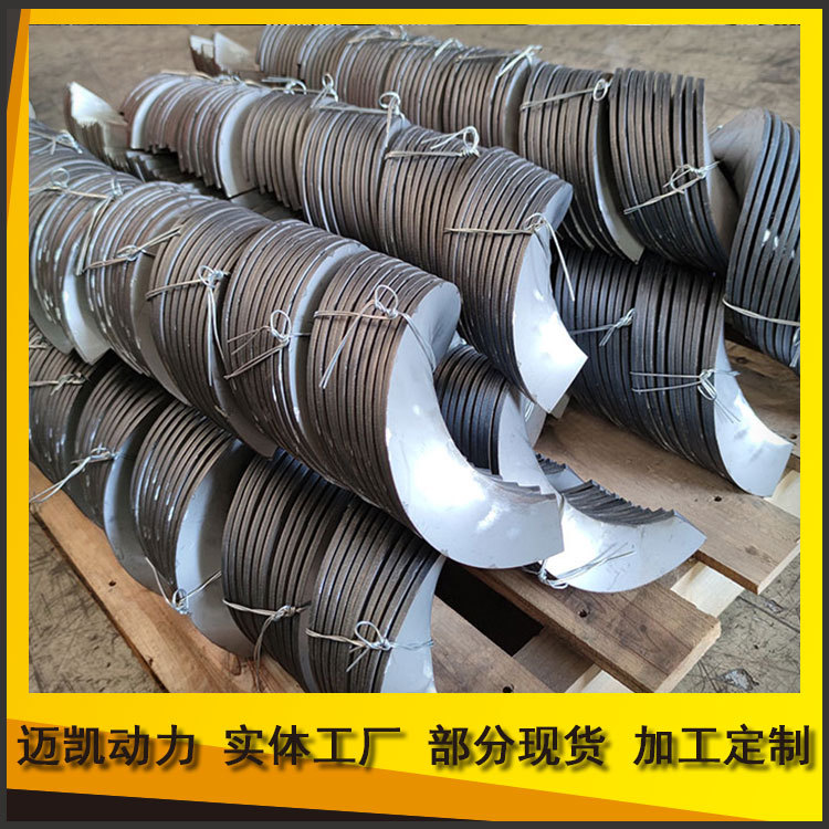 螺旋叶片分段生产厂家 供应不锈钢碳钢螺旋叶片 输送机配件