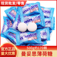 曼妥思薄荷糖 充气糖润喉糖500克 酒店商务4s店迎宾散装糖果零食
