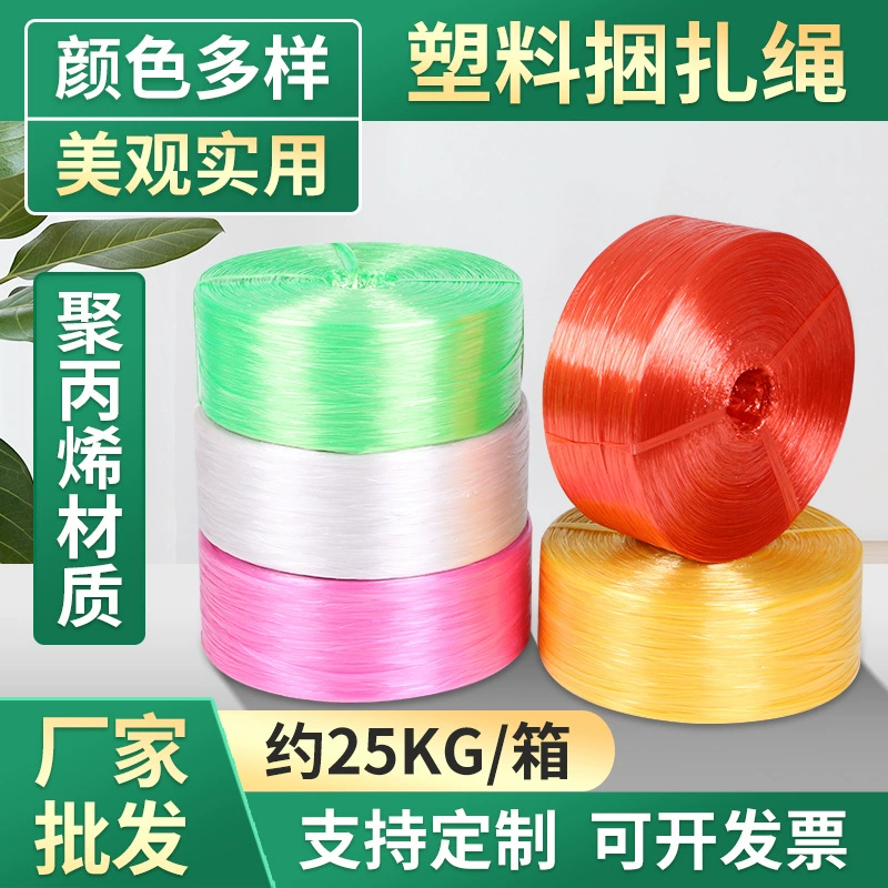 Фабрика оптом связывая веревочку PP пластичная связь веревочки пластичная упаковка связывая веревочку связывая