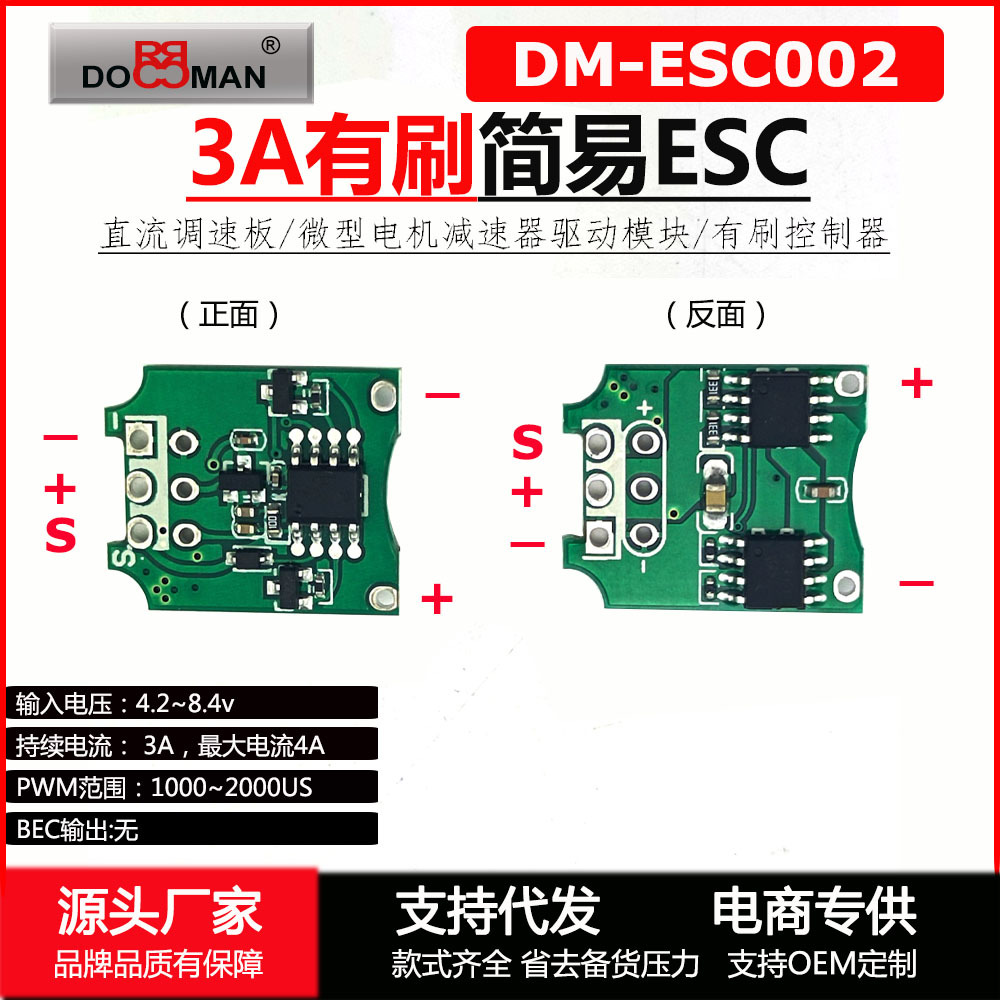 Doman Miniature 3A Miniature ESC DIY Bidirectional Reversible Brushed ESC for Model Aircraft and Multirotor ESC