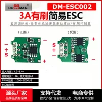 Duman миниатюрная 3A Мини Электрическая регулировка DIY Двусторонняя вперед и назад кисть Электрическая регулировка модель самолета многороторная Электрическая регулировка