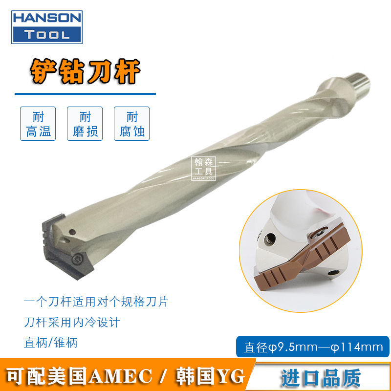 【特价供应】铲钻刀杆耐磨铲钻刀片 SD00系列（13.0~17.5mm）钻杆