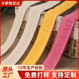 花边;流苏、穗
