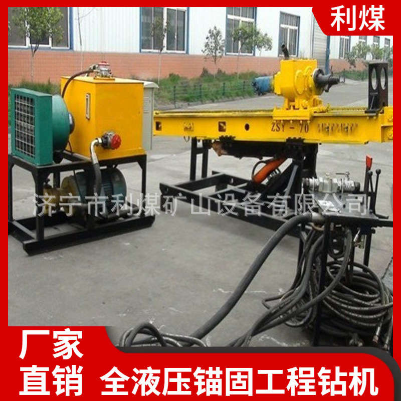 LF40锚固钻机 公路边坡预应力液压锚固钻机 轻便取心钻机