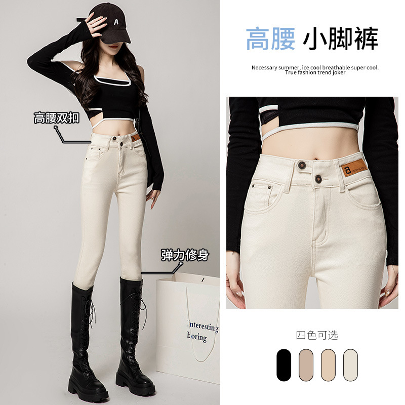 Off-white jeans for women in 2023 new spring and autumn high waist lifting hips and abdomen stretch tight tight feet pants to make them look slimming