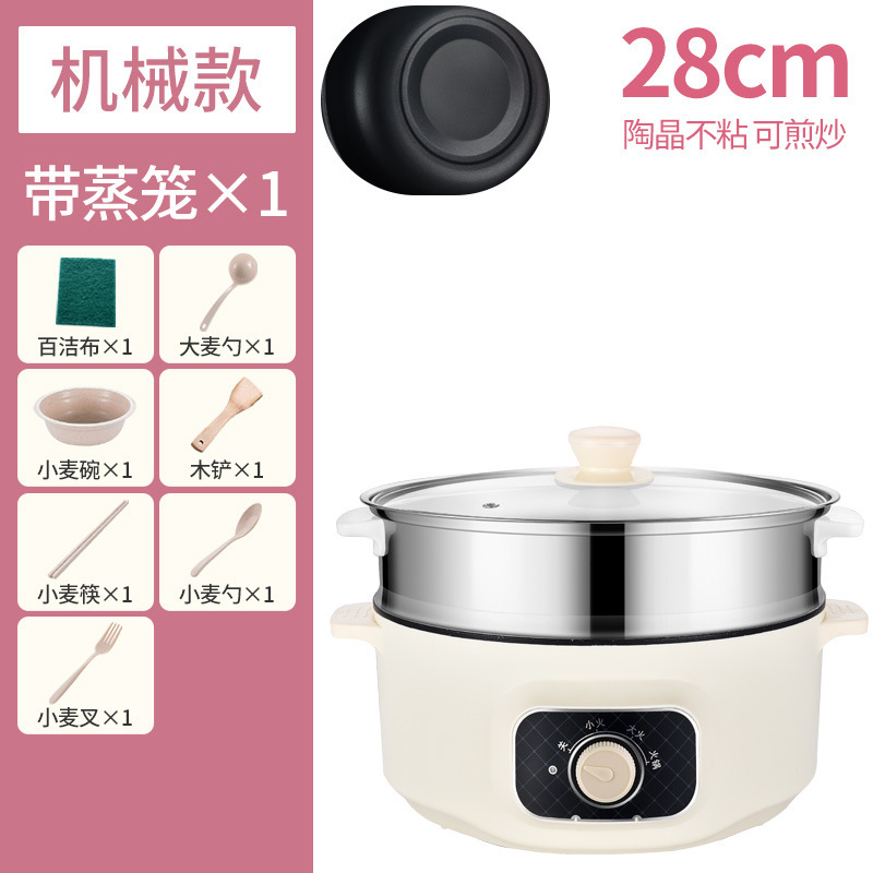 一体电炒锅多功能炒菜蒸煮锅家用宿舍煮菜小型不粘锅插电1-2人3-4|undefined