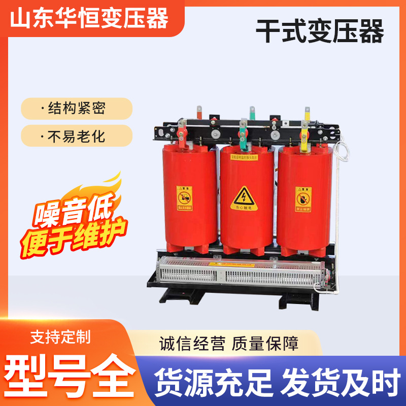 干式变压器厂家 SCB11-1600KVA电力变压器 630/800/1000KVA变压器