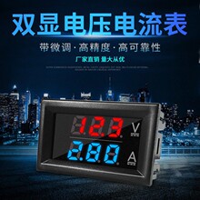 DC0-100V/10A 50A 100A LED直流双显示数字电流电压表头 双显表