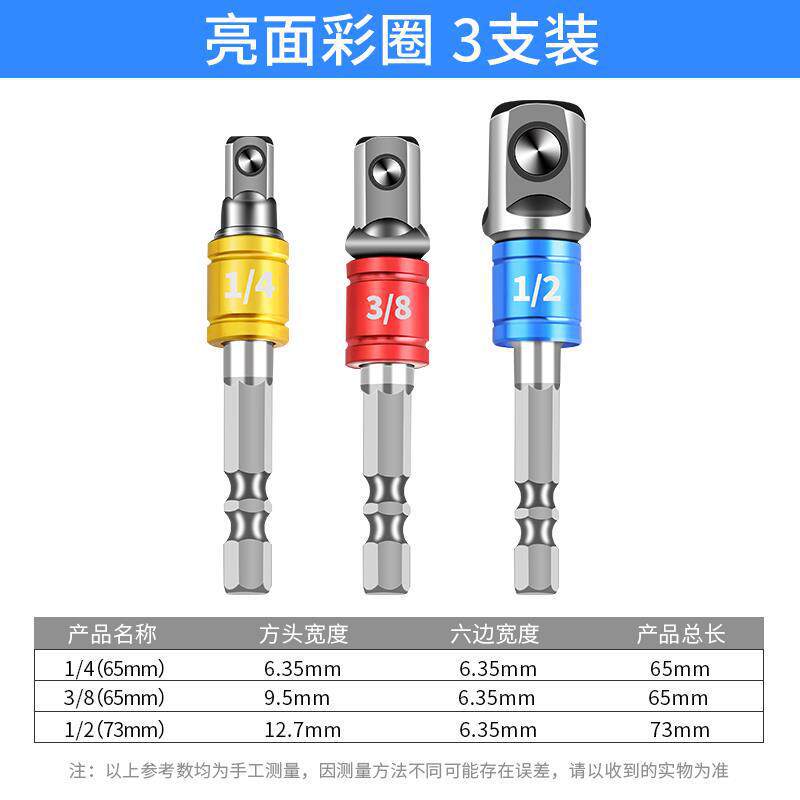 hexagonal handle girar cuadrangular manguito biela llave eléctrica manguito cabeza biela biela de conversión biela eléctrica