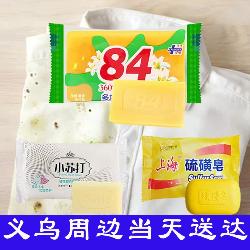 Сульфатное мыло для лица 84 дезинфицирующее мыло очищающее мыло для ванны мыло для стирки мыло с пищевой содой мыло домашнее мыло