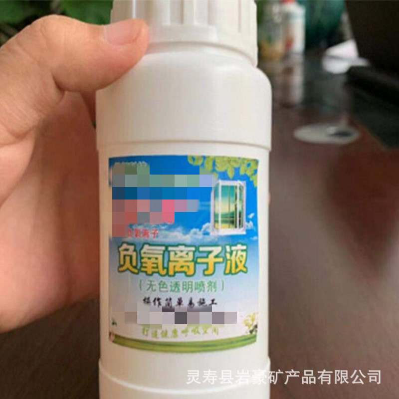 厂家直供负离子生态液  酸性/中性水溶性液态空气负氧离子水液