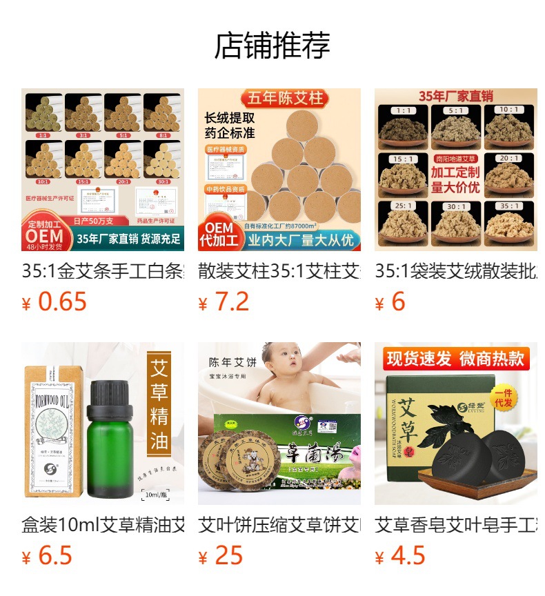 Agarwood Moxa Sticks Chen Xiang Ai Tiao Moxibustion Bars for Meridian Warming Therapy 27x200mm 5-Lobe Roll overview