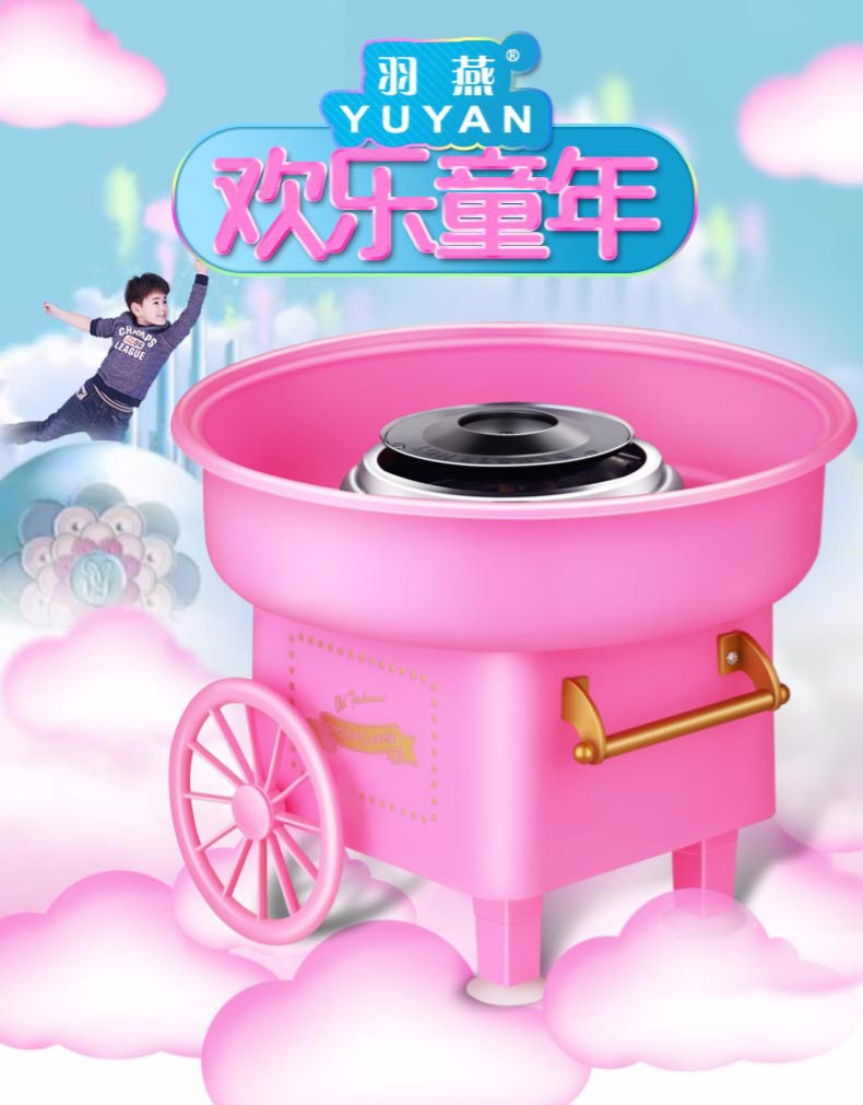 家用小推车棉花糖机儿童DIY|ru