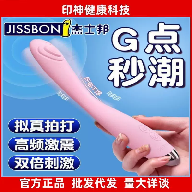 杰士邦Softoy系列桃叩叩细型震动棒女用情趣成人G点批发代发私密