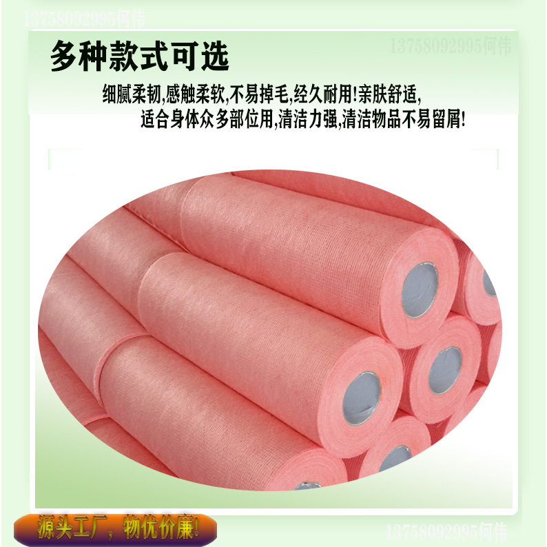 红色水刺无纺布抹布