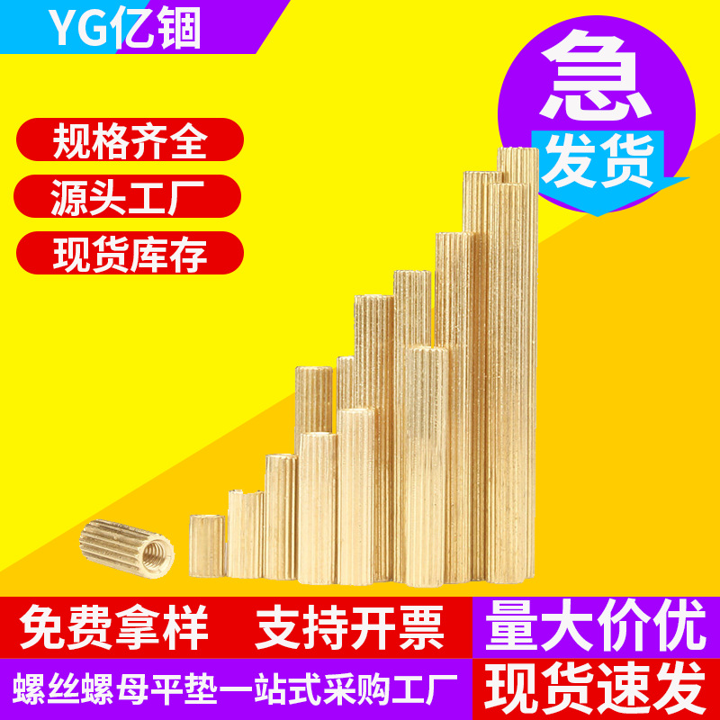 亿锢双通圆形滚花铜柱 圆型安防监控铜柱 双头摄像机螺柱螺丝柱M2