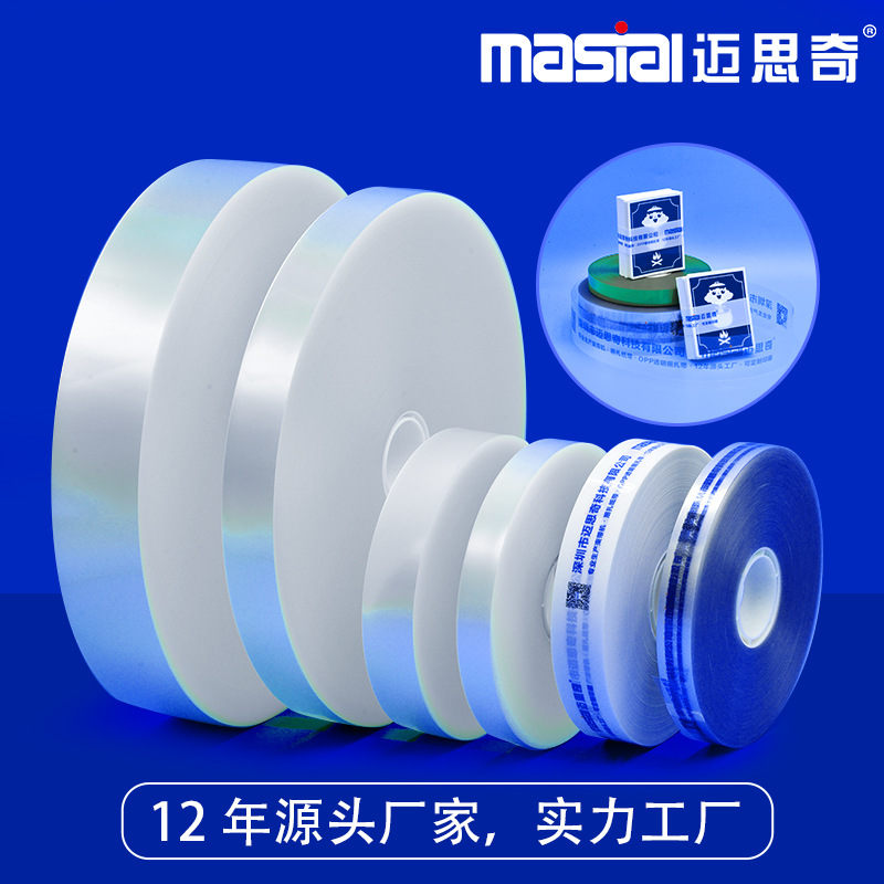 15年源头工价直供opp束带白色多盒捆扎30MM宽打包机OPP白色束带