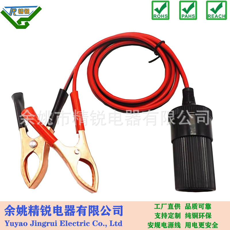 汽车车载点烟器插座 点烟器延长线10A120W大功率点烟器母座头接线